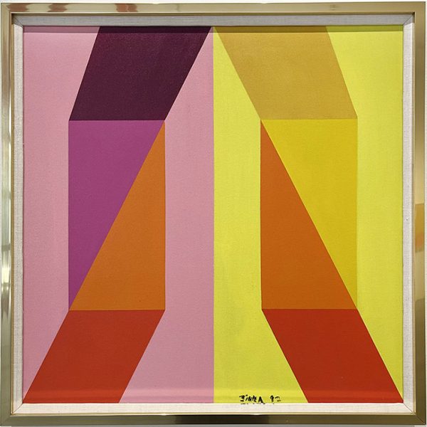 Abstract in Pink, Orange, Yellow and Red